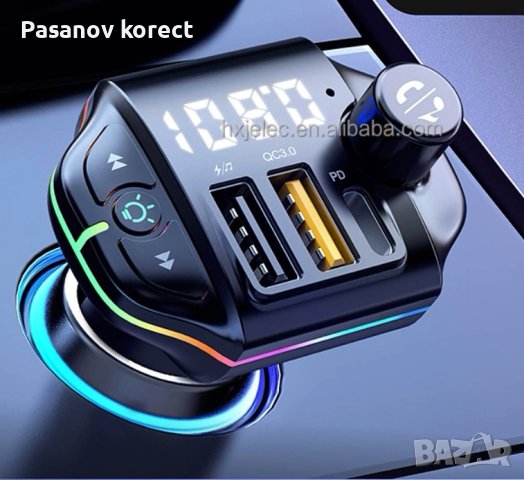 Фм блутут трансмитер хамелеон качествен (fm), снимка 8 - Аксесоари и консумативи - 44438873