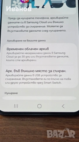 Samsung Galaxy S22 + plus dual SIM, снимка 4 - Samsung - 53131420