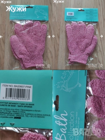 РАЗЛИЧНИ НОВИ стоки за дома, снимка 12 - Картини - 49461271