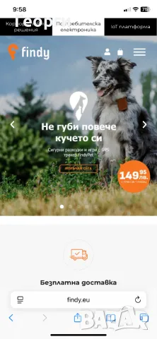 gps за куче findypet, снимка 6 - Екипировка - 50408169