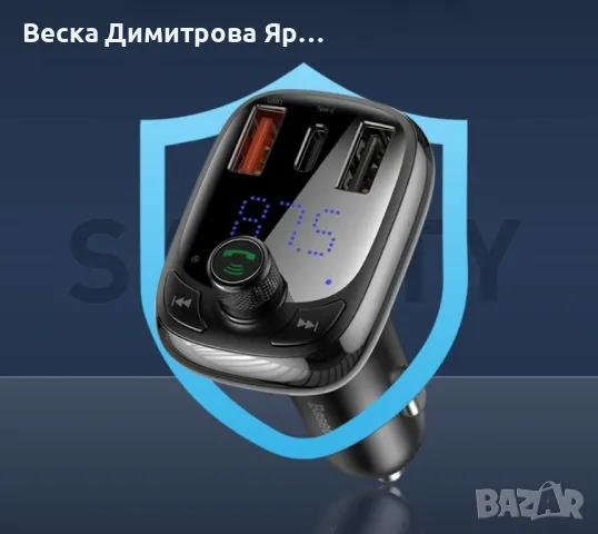 Безжичен MP3 трансмитер и зарядно устройство BASEUS S-13 T Type, снимка 5 - Друга електроника - 48899375