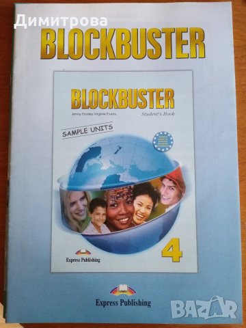 Upstream, Blockbuster, Winners, снимка 5 - Чуждоезиково обучение, речници - 34278259