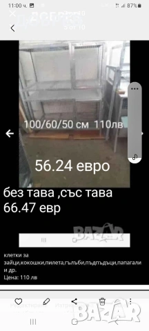 Клетки за зайци ,кокошки,пъдпъдъци,гълъби,пилета и др. 0885343464, снимка 14 - други­ - 28618723
