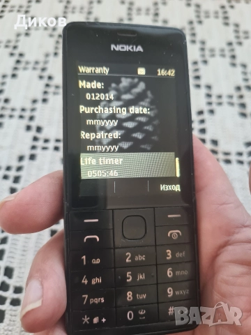 NOKIA 515 DUAL SIM BLACK , снимка 4 - Nokia - 52919411