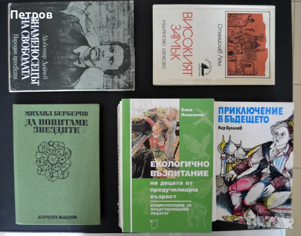 Книги на илюстратора и график Петър Терзиев, снимка 14 - Художествена литература - 47376130