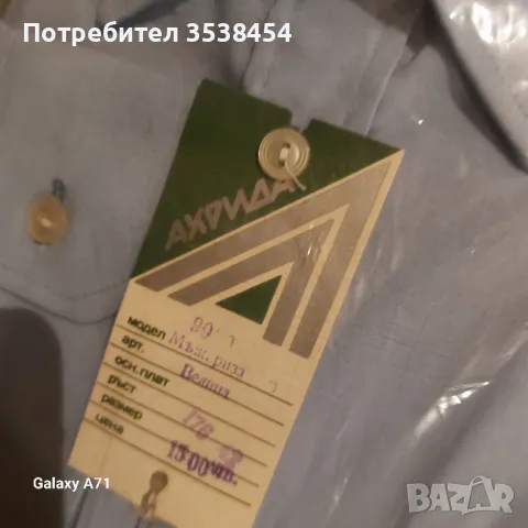 Мъжки ризи, снимка 5 - Ризи - 49784267