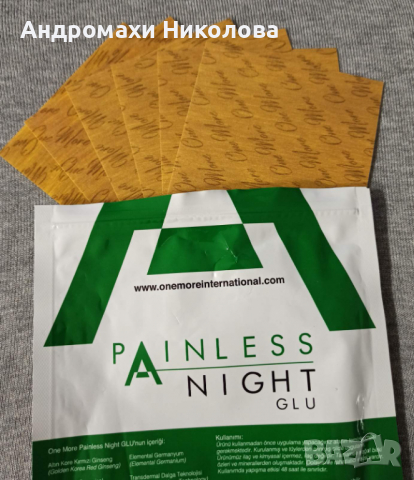 Пластир против болки PAINLESS / Пейнлес