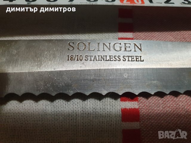 Нож за хляб Solingen оригинал, снимка 4 - Други - 34609085