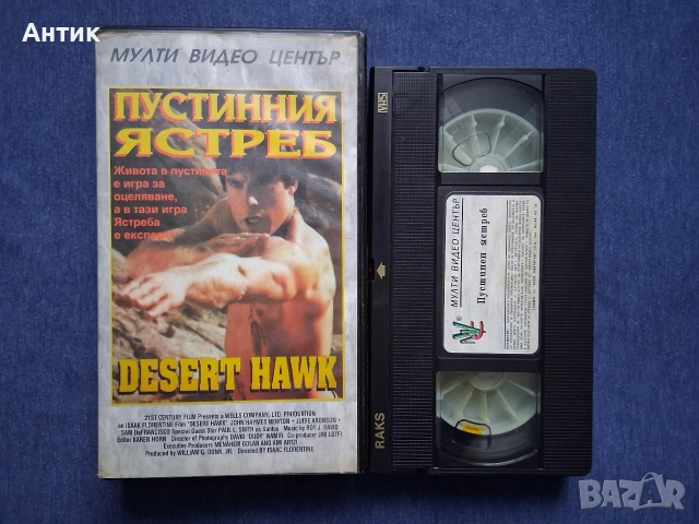 Видеокасети VHS Различни Филми, снимка 6 - Други жанрове - 52865485