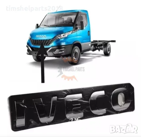 Предна Емблема на капака за Iveco Daily след 2014 година