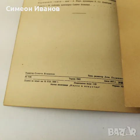 Забавна и танцова музика за акордеон 2 и 5 1956-59 В0144, снимка 6 - Ученически пособия, канцеларски материали - 48694449