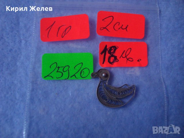 19век СРЕБЪРНО ПАТЕ ФИЛИГРАННО СРЕБРО ВИСОКА ПРОБА РЪЧНА МАЙСТОРСКА ИЗРАБОТКА НАКИТ ВИСУЛКА 25920, снимка 6 - Антикварни и старинни предмети - 35927454