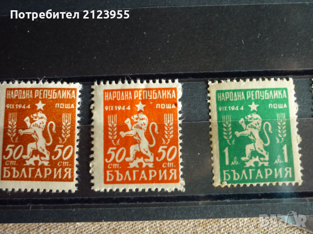 Пощенски марки, снимка 3 - Филателия - 36338678