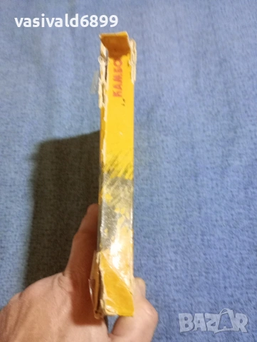 Петър Бобев - Камбо , снимка 2 - Българска литература - 53840214