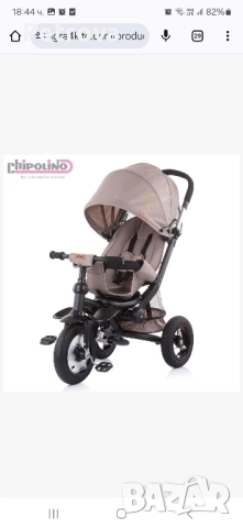 CHIPOLINO Триколка БОЛИД ЛАТЕ -   Нова