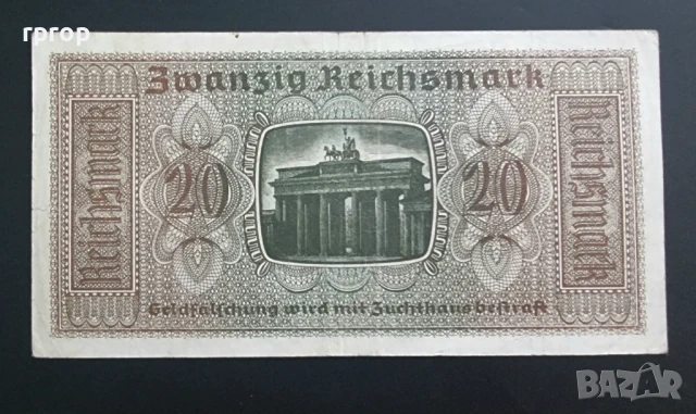 Германия .20 марки. 1941 -1945 година., снимка 2 - Нумизматика и бонистика - 50582847