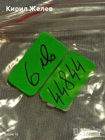 Медал ВС на НРБ За 10г. БЕЗУПРЕЧНА СЛУЖБА 44844, снимка 9 - Антикварни и старинни предмети - 52293307