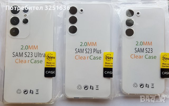 Калъф за Samsung S23 Ultra , S23 plus , S23  (С23,С23 плюс,С23 Ултра), снимка 4 - Калъфи, кейсове - 39725772