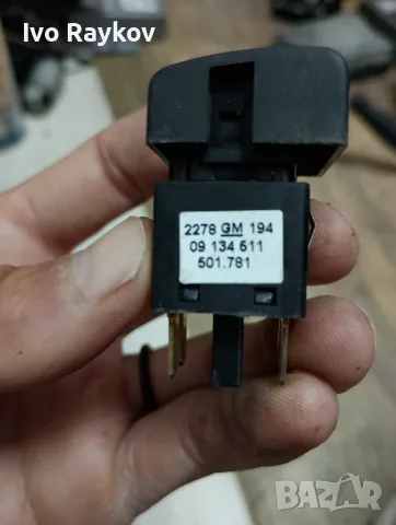 Бутон ЕСО за Опел Вектра , Opel , 09134511, снимка 5 - Части - 56022774