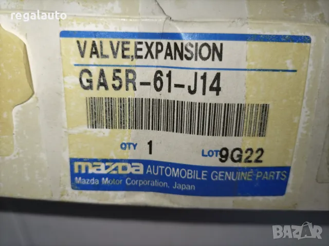 GA5R61J14,клапан разширителен за климатик Mazda MX-6,07.1991-1993, снимка 3 - Части - 47821198