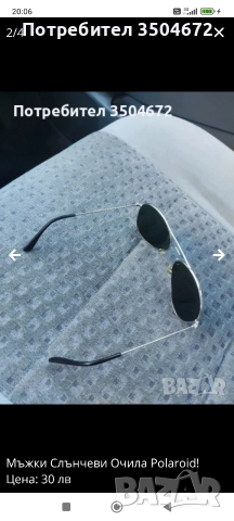 Оригинални Мъжки Слънчеви Очила Polaroid , снимка 2 - Слънчеви и диоптрични очила - 52640241