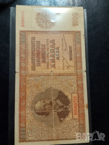 1000 лв 1942
