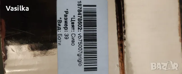 Боти, снимка 4 - Дамски боти - 48132180