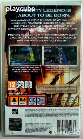 Игри за PSP - PlayStation Portable, снимка 16 - Игри за PlayStation - 42641123