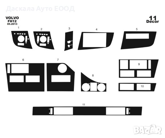 Силиконов стикер Махагон за Волво Volvo FH4 2017-2019г. , 11 части, снимка 2 - Аксесоари и консумативи - 41941395
