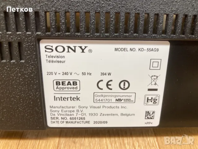 KD-55AG9, снимка 2 - Части и Платки - 47749153