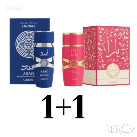 Луксозни аромати за нея и него, by Lattafa, снимка 3 - Унисекс парфюми - 52796579