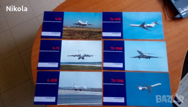 Самолети и хеликоптери на руската авиокомпания Аерофлот Каталог с 21бр, снимка 2 - Колекции - 34211812