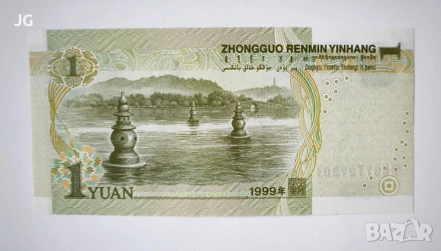 Китайски банкноти 1 юан Китай 1999 и 2019 с Мао Дзъдун и езерото Сиху 西湖, снимка 2 - Нумизматика и бонистика - 53635634