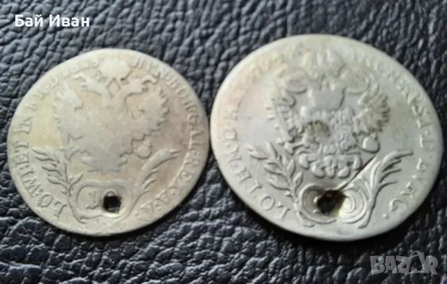 Стара сребърна монета/и 10 кройцера 1815 г. и 20 кройцера 1794 г. Австрия , снимка 4 - Нумизматика и бонистика - 48754059