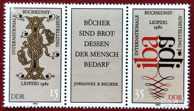 ГДР, 1982 г. - пълна серия марки, чисти, книги, 1*27, снимка 1 - Филателия - 37893329