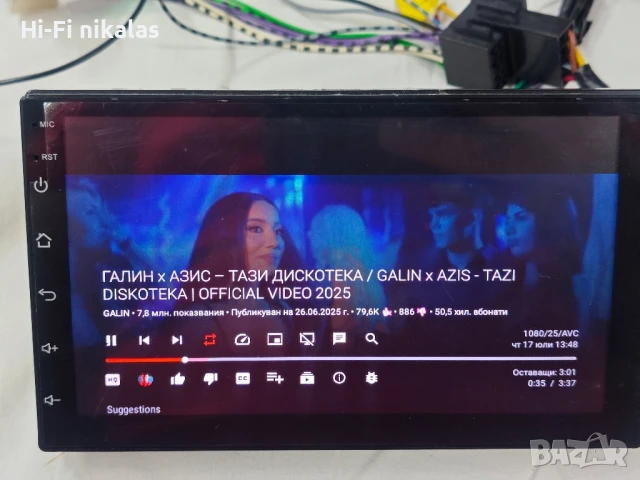 авто радио мултимедия с андроид и youtube