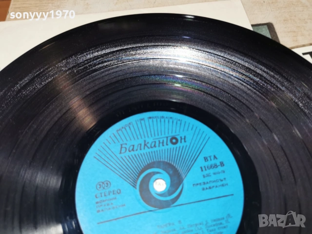 ТАНГРА II НОВА ПЛОЧА 0902261923, снимка 10 - Грамофонни плочи - 53418307