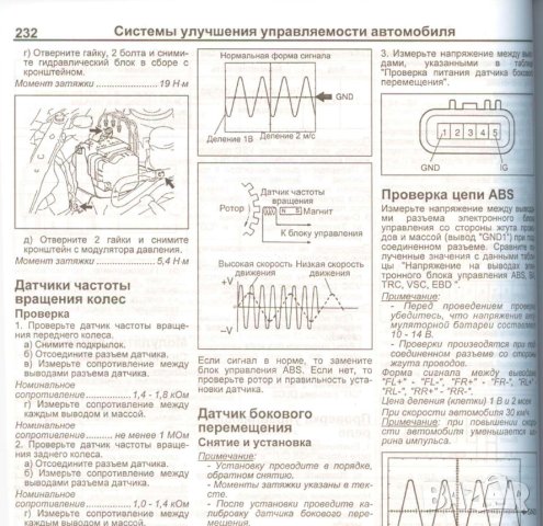 Toyota RAV 4 II 2000-2005 ДЯСНО КОРМИЛО,бенз.двиг-ли-устройство,техн.обсл.,ремонт (на CD), снимка 14 - Специализирана литература - 42268625