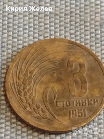 Четири монети стари редки България от соца за КОЛЕКЦИЯ ДЕКОРАЦИЯ 20943, снимка 4 - Нумизматика и бонистика - 44634789