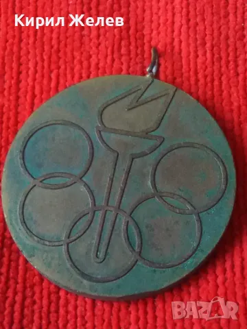 ПЪРВЕНСТВО НАРОДНА ПРОСВЕТА - БУРГАС - Стар СОЦ НРБ БРОНЗОВ СПОРТЕН МЕДАЛ ПЕТОБОЙ РЯДЪК 31933, снимка 9 - Антикварни и старинни предмети - 38152971