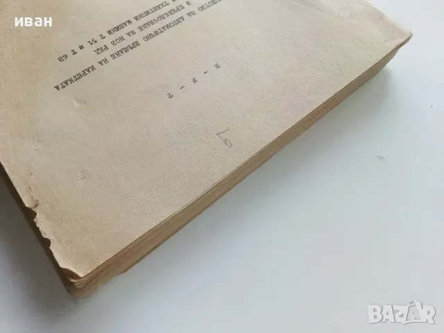 Техническа документация за Рулонна телетипна машина Т 63, снимка 7 - Специализирана литература - 49878184