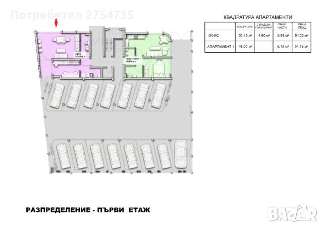  Апартамен-Офис в г. Созопол, снимка 10 - Апартаменти - 52265110