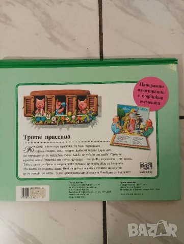Детска книжка Трите прасенца. , снимка 7 - Детски книжки - 48877343