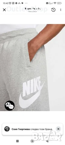 Мъжки гащета Nike