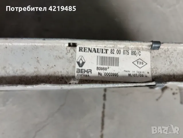 интеркулер за рено еспейс 4, снимка 2 - Части - 47383511