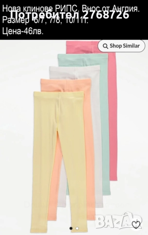 Нови дрехи, повечето внос от Англия, САМО Размер 6-7г, снимка 6 - Други - 45233802