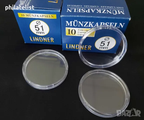 Lindner - капсули за монети - 51 мм / 10 бр. /, снимка 2 - Нумизматика и бонистика - 47394688