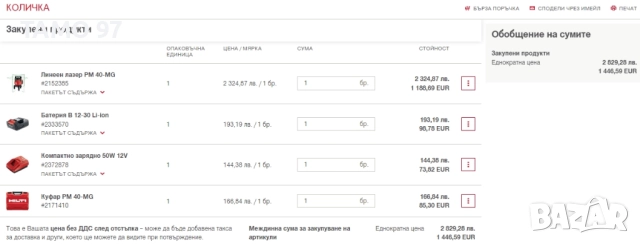 Hilti PM 40-MG - Мултилинеен лазер със зелен лъч като нов!, снимка 10 - Други инструменти - 52939966