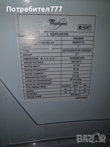 Хладилник Whirlpool , снимка 7 - Хладилници - 52325221