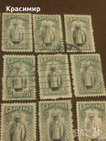 Фердинанд 35 броя., снимка 6 - Филателия - 52529629